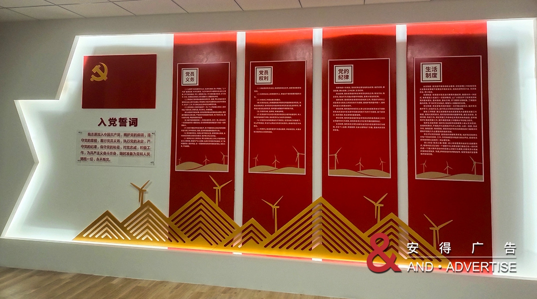 四川能投会东公司办公楼文化包装