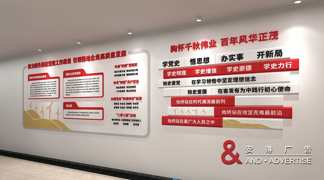 四川能投会东公司办公楼文化包装