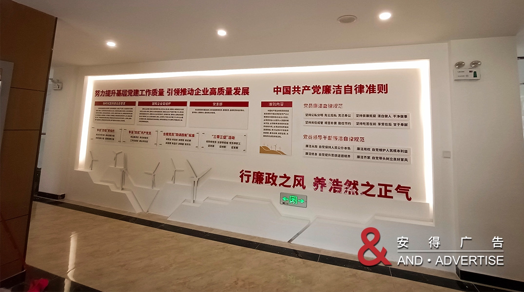 四川能投会东公司办公楼文化包装