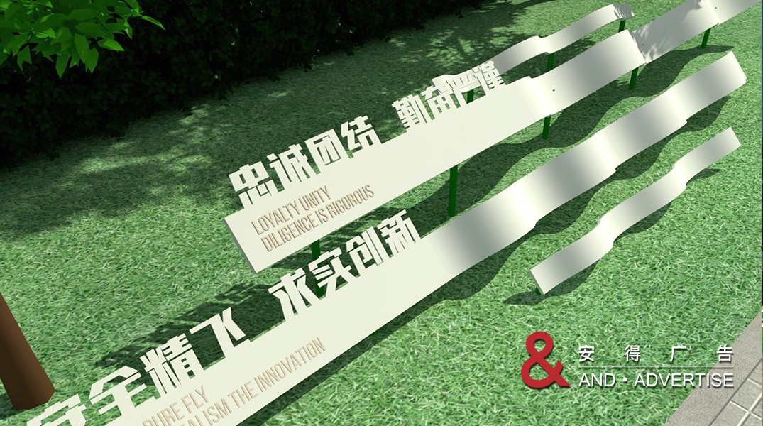 中国民用航空飞行学院校园装置