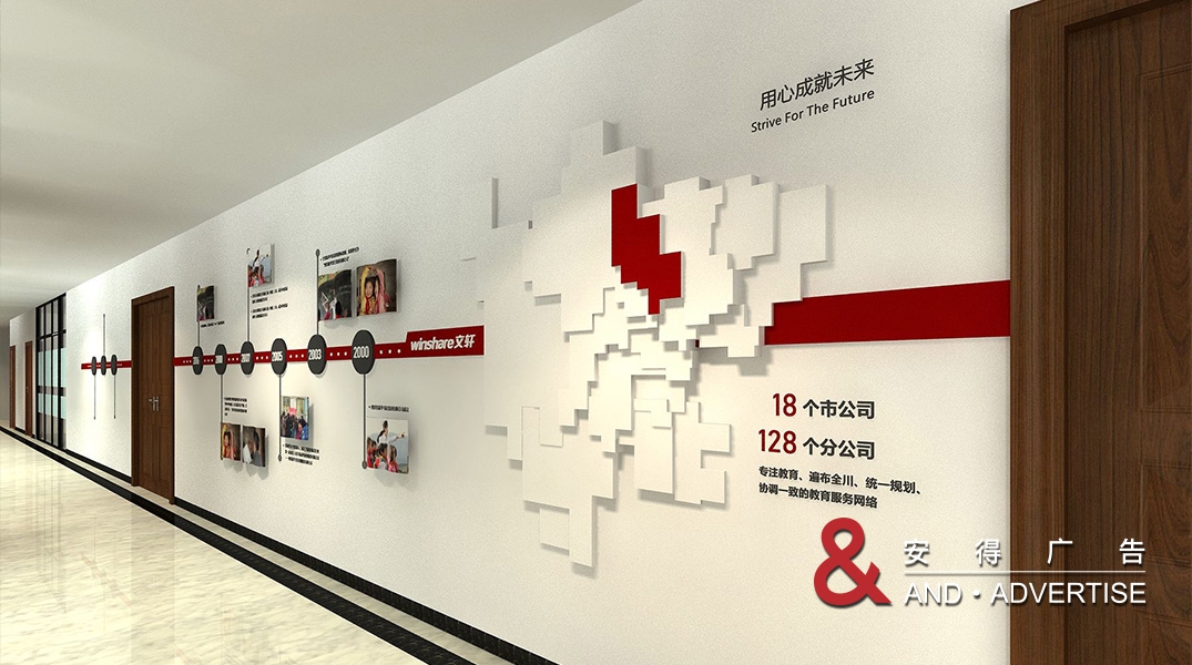 绵阳文轩办公环境文化包装