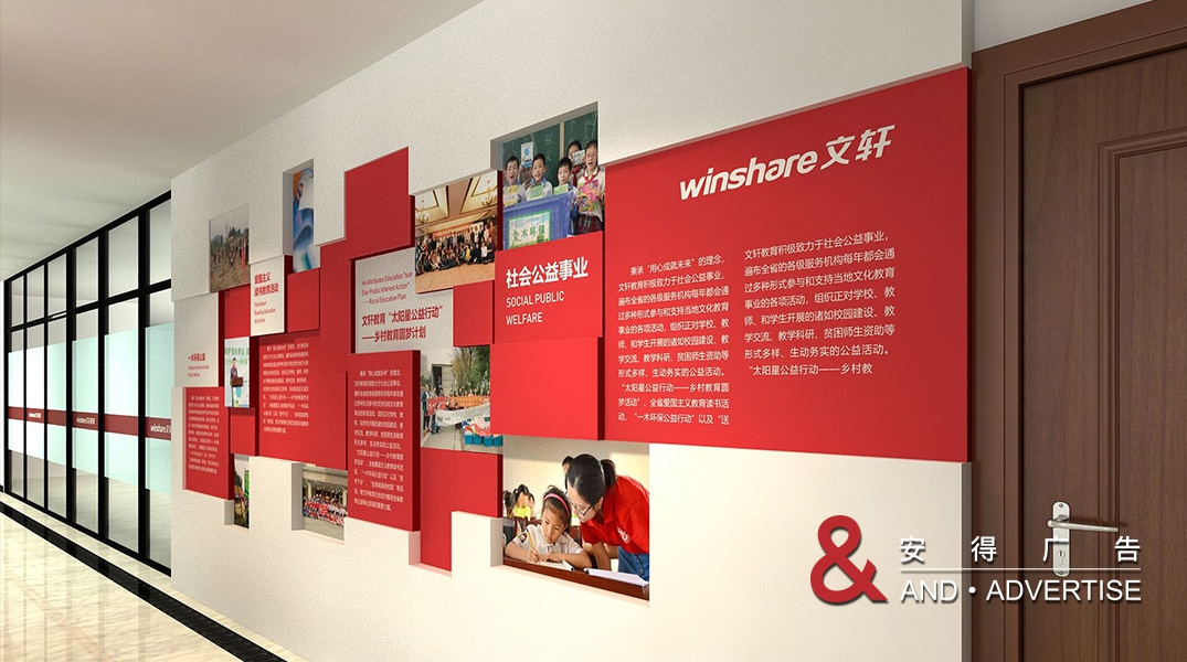 绵阳文轩办公环境文化包装