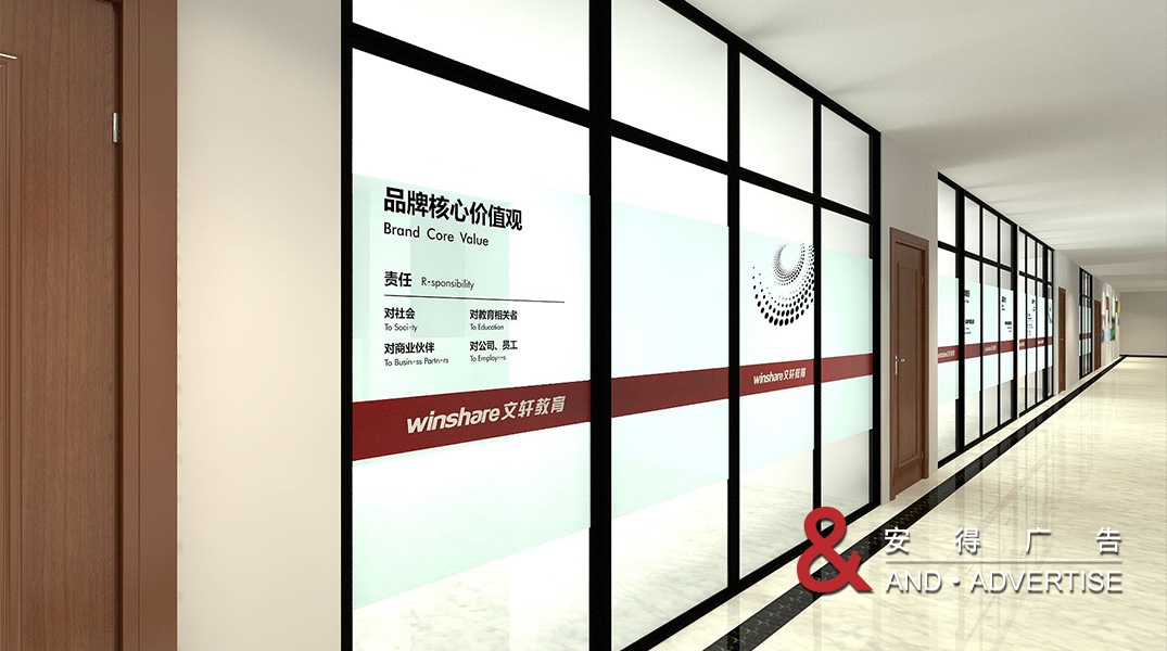 绵阳文轩办公环境文化包装