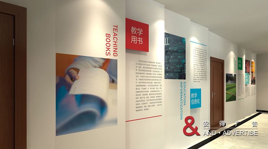 绵阳文轩办公环境文化包装